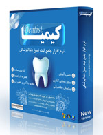 دندانپزشکی